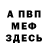АМФЕТАМИН 97% Nina Krausa