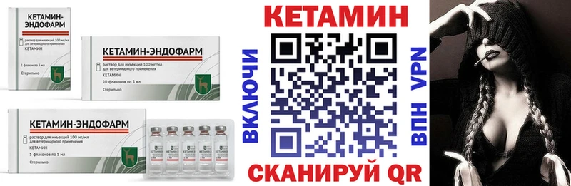 КЕТАМИН ketamine где купить наркоту Коркино