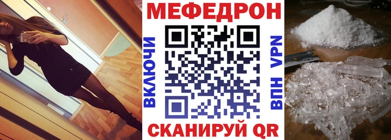 закладка  ссылка на мегу ONION  МЕФ 4 MMC  Коркино 