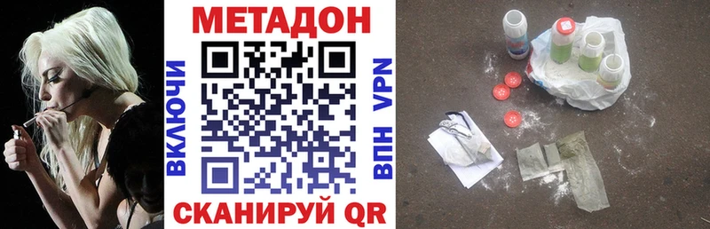 наркота  Коркино  Метадон кристалл 